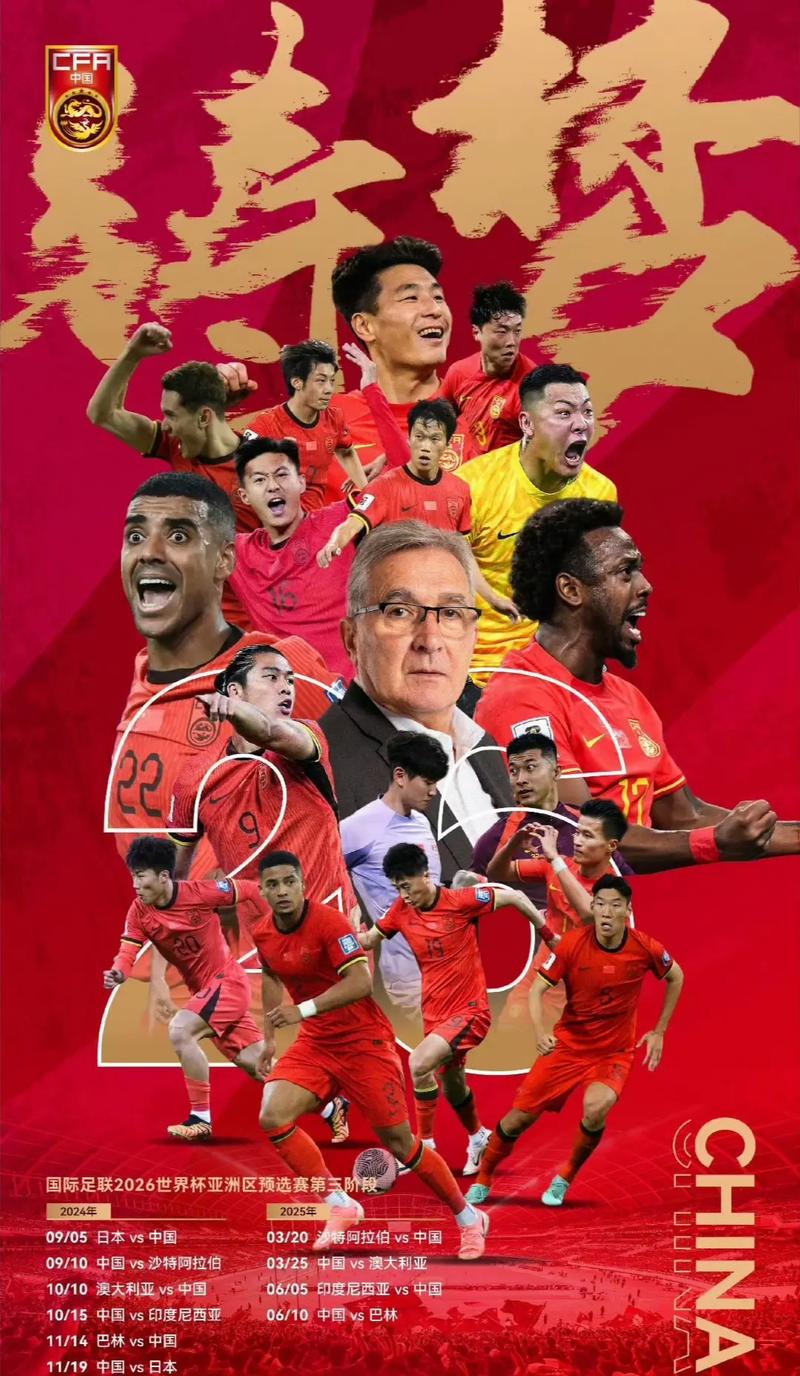 焦点之战