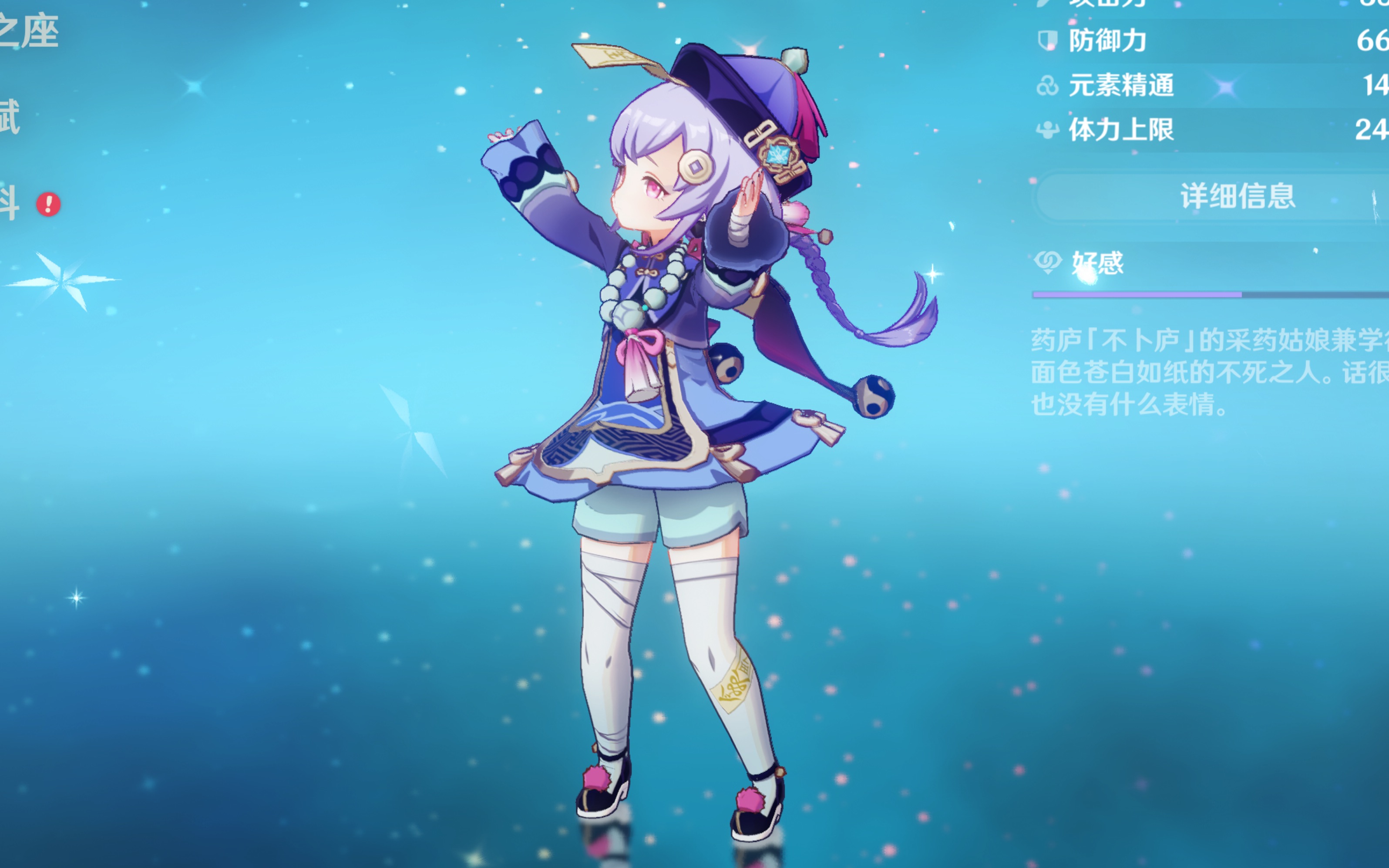 准维金斯 准维金斯